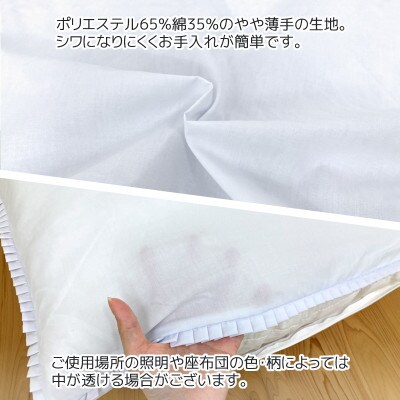 座布団カバー 白 10枚組 55×59cm 銘仙判_【G0811】