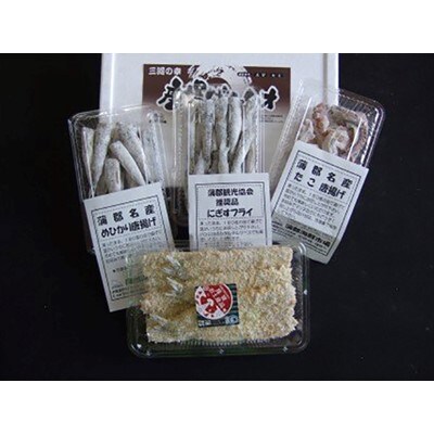 めひかりの唐揚げセット 蒲郡産 G0154 お礼品詳細 ふるさと納税なら さとふる
