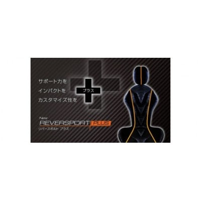 リバースポルトプラス　オレンジ_【G0192】