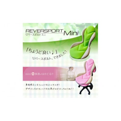 リバースポルトミニ　グリーングレー_【G0055】