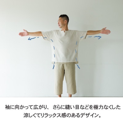 アエリア 三河木綿 和晒2枚合わせガーゼパジャマ_メンズ_ベージュ_Lサイズ【G0431】