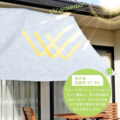 日よけシェード幅190×丈270cm 1枚 UVカット 撥水断熱 _ベージュ【G0311】