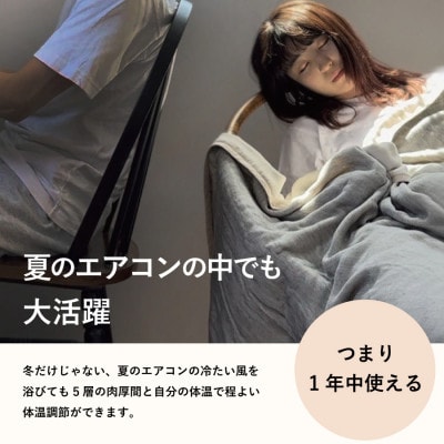 冬のガーゼケット 三河木綿 シングルサイズ_スモーキー【G0302】