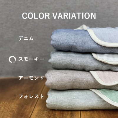 冬のガーゼケット 三河木綿 シングルサイズ_スモーキー【G0302】
