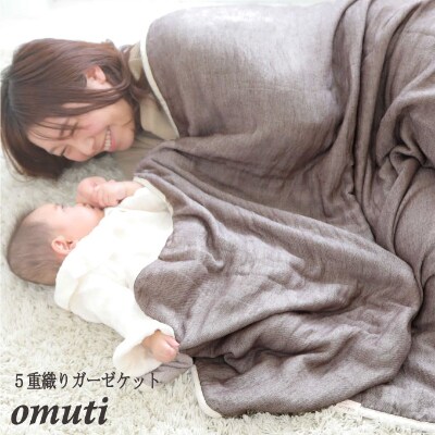 ガーゼケット Omuti シングルサイズ アーモンド G0302 お礼品詳細 ふるさと納税なら さとふる ガーゼケット Omuti シングルサイズ アーモンド G0302 お礼品詳細 ふるさと納税なら さとふる