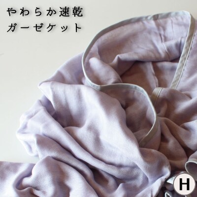 やわらか速乾 ガーゼケット ハーフサイズ _あじさい【G0303】