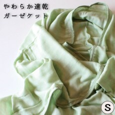 やわらか速乾　ガーゼケット　シングルサイズ　_こもれび【G0304】