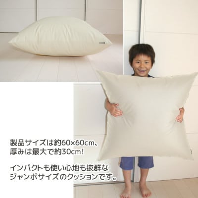 ジャンボクッション 合皮レザー 70×70cm カバー式_ナチュラルアイボリー【G0366】