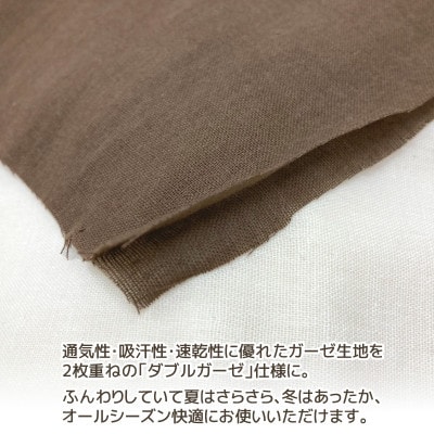 抱き枕 ダブルガーゼ 圧縮梱包 洗えるカバー式 コットン100%_ブラウン【G0371】