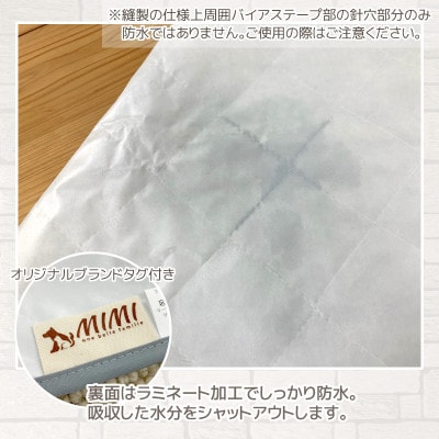 「MIMI」 洗える防水ペットマット 100×140cm 犬・猫用_グレー【G0374】