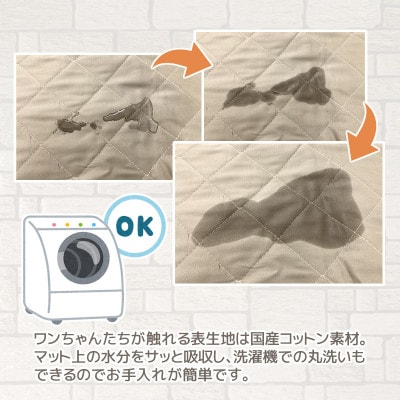 「MIMI」 洗える防水ペットマット 100×140cm 犬・猫用_ブラウン【G0374】