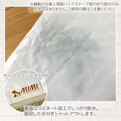 「MIMI」 洗える防水ペットマット 140×180cm 犬・猫用 大判_ブラウン【G0375】