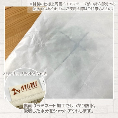 「MIMI」 洗える防水ペットマット 70×100cm 犬・猫用 小型犬_アイボリー【G0376】