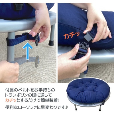 トランポリン専用クッション_ネイビー_【G0378】