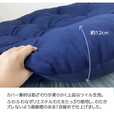 トランポリン専用クッション_ネイビー_【G0378】