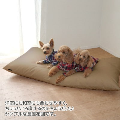 ごろ寝マット長座布団 合皮レザー 約60×120cm_モカブラウン【G0478】
