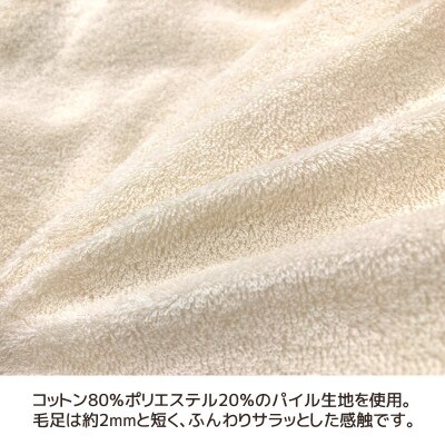 抱き枕 ソフトパイル_ナチュラルアイボリー【G0479】