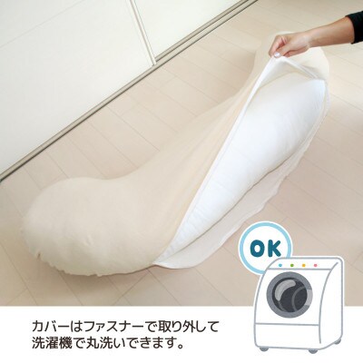 抱き枕 ソフトパイル_ナチュラルアイボリー【G0479】