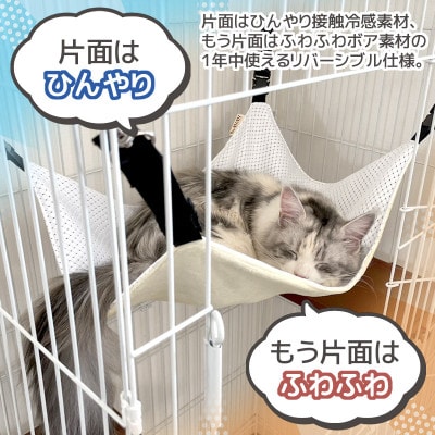 「MIMI」猫用ハンモック フュージョン マイクロシールボア リバーシブル_【G0481】