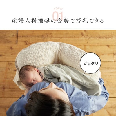 ピタットフィットクッション_アイボリー【G0396】