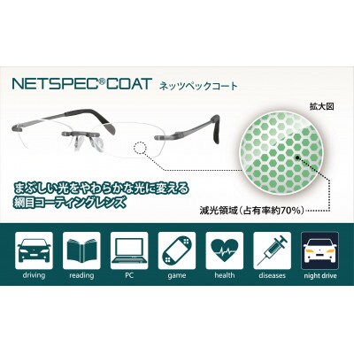 エアロジライト　オーダーふちなし眼鏡&減光レンズセット_【G0423】