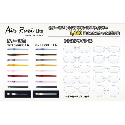 エアロジライト　オーダーふちなし眼鏡&減光レンズセット_【G0423】