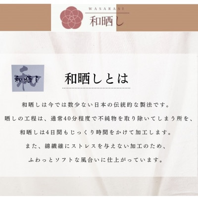 三河産　綿100%　和晒し　120本ガーゼ掛けふとんカバー_ももいろ_【G0495】