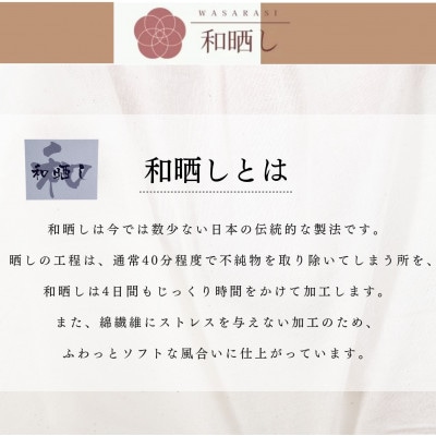 三河産　綿100%　和晒し　120本ガーゼ掛けふとんカバー_きなり_【G0495】