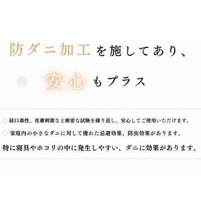綿100%オックス織フラットシーツ　Sサイズ　防ダニ加工　2枚セット_ホワイト_【G0493】