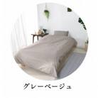 三河産　綿100%　ふとんカバー　3点セット(ボックスシーツセット)_グレーベージュ_【G0499】
