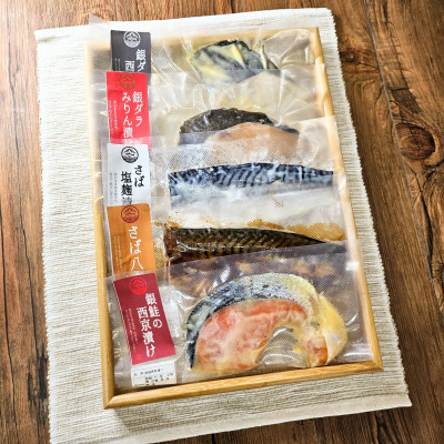 5種の漬け魚セット_【G0702】