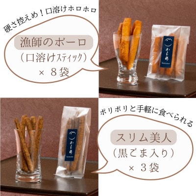 食べて納得!こだわり素材の【あぶら菓子】お試し6種類付_特選2種ギフト【銀のかもめ】_【G0507】