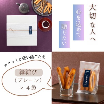 食べて納得!こだわり素材で仕上げた【あぶら菓子】お試し6袋セット付_3種ギフトセット_【G0506】