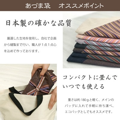 三河木綿 あづま袋 【スモークピンク】和柄 折りたたみ 風呂敷 日本製 _【G0538】