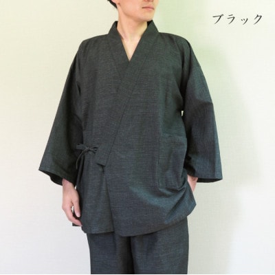 三河木綿 作務衣 メンズ 上下セット 黒 ブラック Mサイズ _【G0535】