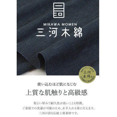 三河木綿 作務衣 メンズ 上下セット 黒 ブラック Mサイズ _【G0535】
