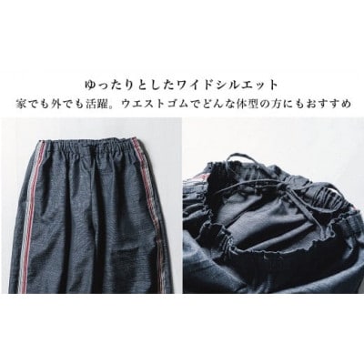 三河木綿　ユニセックス　ワイドパンツ　L / グリーン_【G0673】