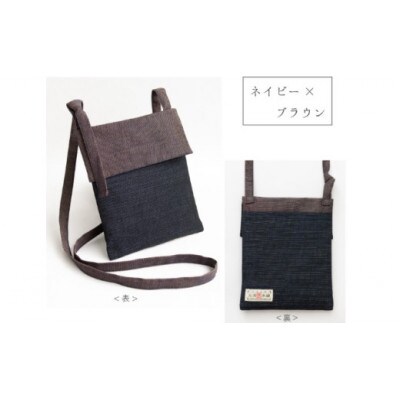 三河木綿　ポシェット　ネイビー×ブラウン