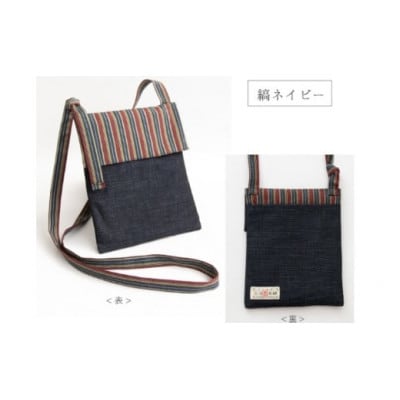 三河木綿　ポシェット　縞ネイビー