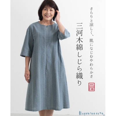 【日本製】 三河木綿 しじら織り ワンピース　M/ミント_【G0540】