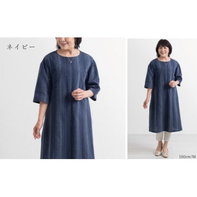 【日本製】 三河木綿 しじら織り ワンピース　L/ネイビー_【G0540】