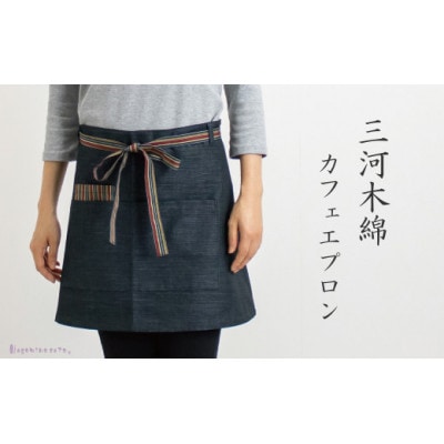【日本製】 三河木綿 和柄 カフェエプロン　LL-3L/ブラウン_【G0536】