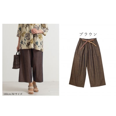 【日本製】 三河木綿 ワイドパンツ (九分丈)　M / ブラウン_【G0541】