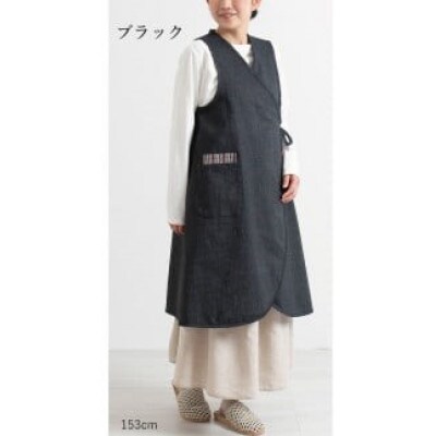 【日本製】 三河木綿 前合わせ エプロン　ブラック_【G0543】