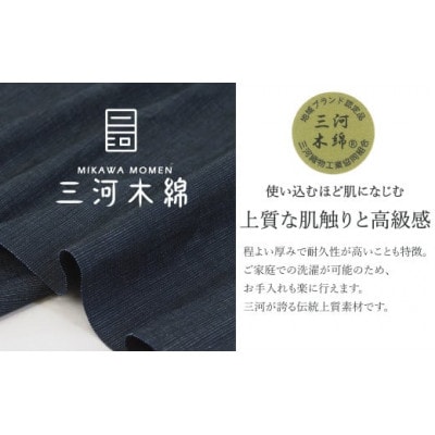 【日本製】 三河木綿 前合わせ エプロン　ブラック_【G0543】