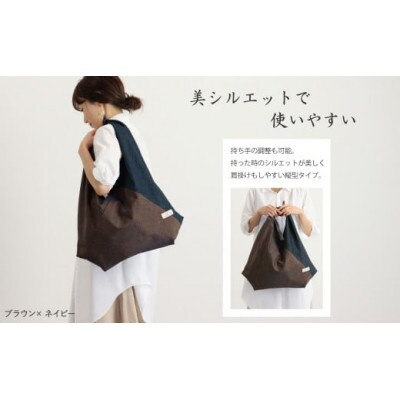 三河木綿 あづま袋 エコバッグ　ブラウン×ネイビー_【G0538】