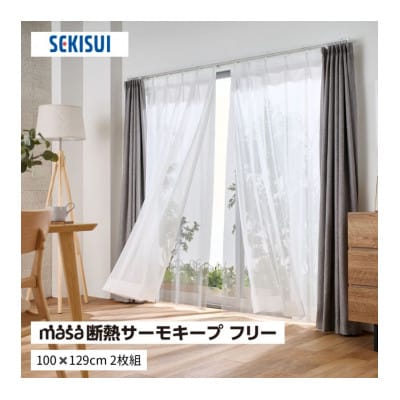 断熱サーモキープフリー　100cm×129cm　2枚組_【G0828】