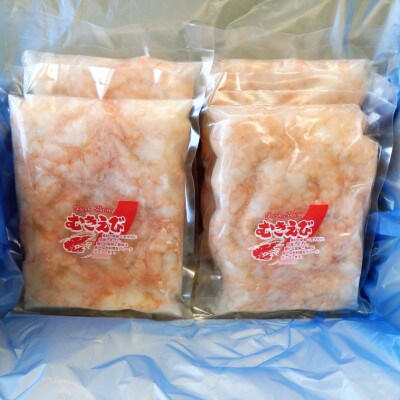 良型大粒 下処理済み むきえび 250g×4pc 1kg 使い切りpc_【G0794】