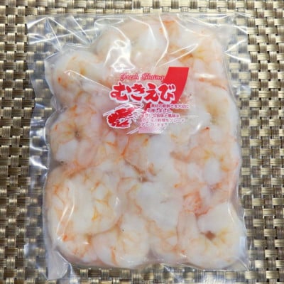 良型大粒 下処理済み むきえび 250g×6pc 計1.5kg 使い切pcセット_【G0795】