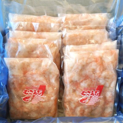 良型むきえび250g×8pc 計2kg 背わた処理済み 使い切りpcセット_【G0796】